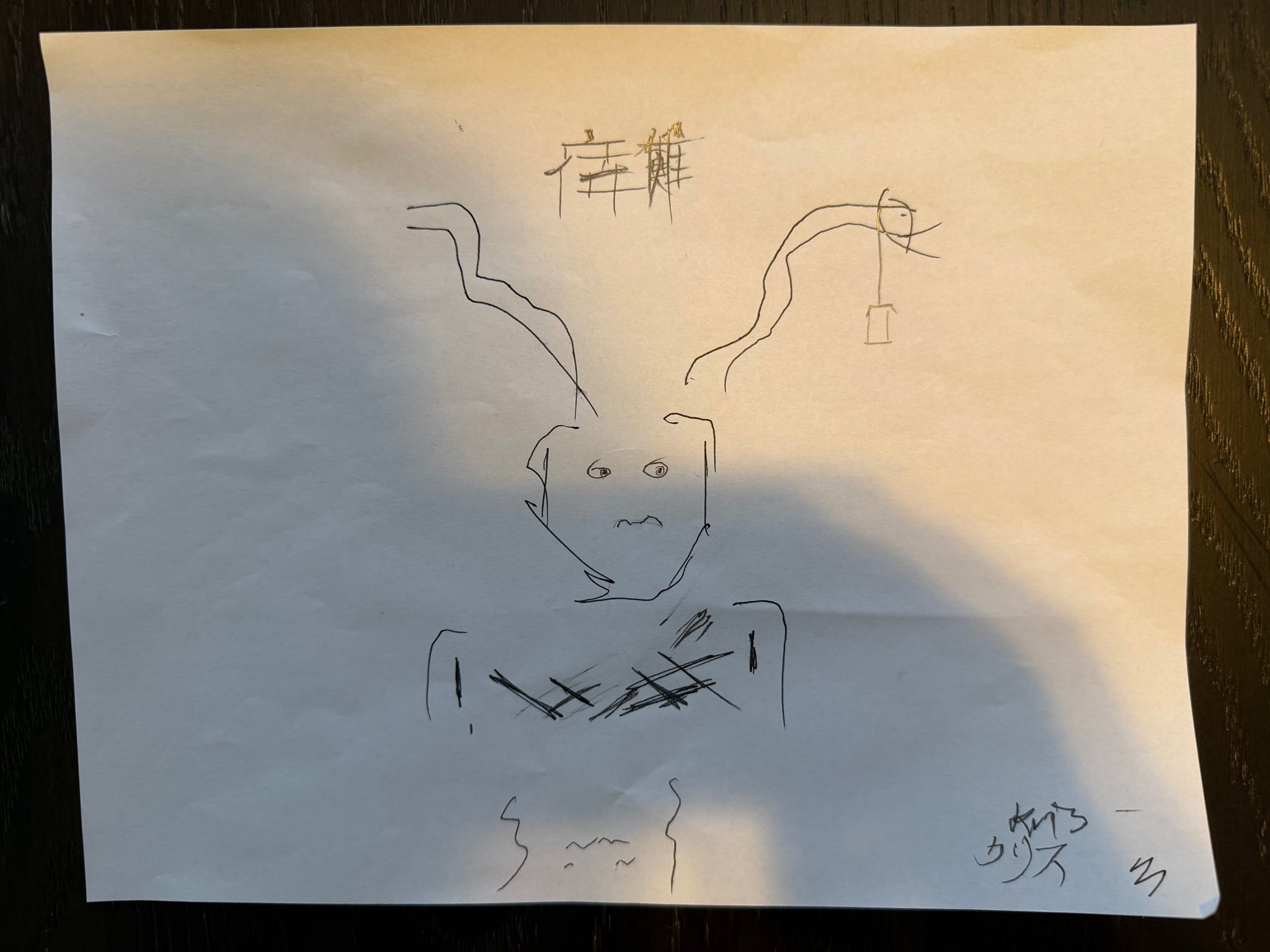 Sukuna